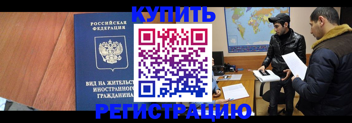 прописка штамп в Губахе