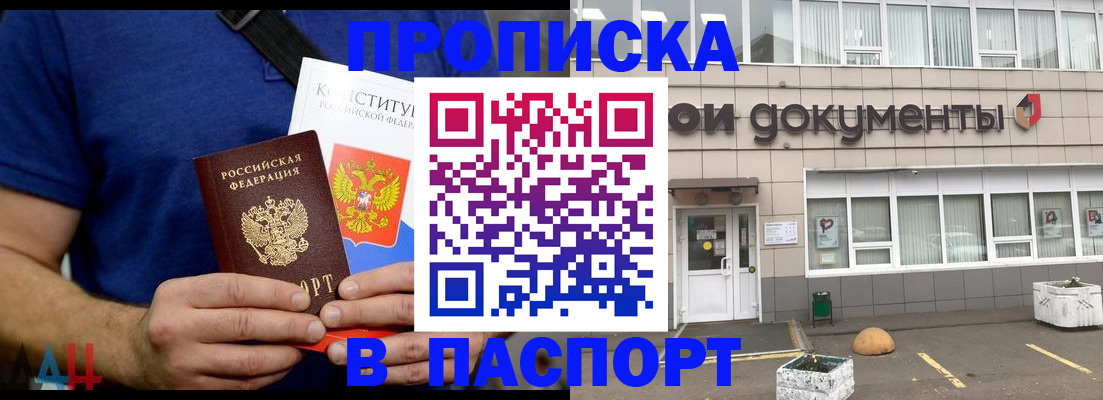 прописка паспорт в Губахе