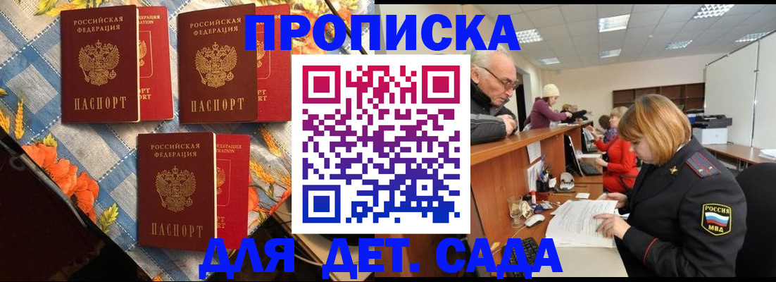купить прописку в Губахе