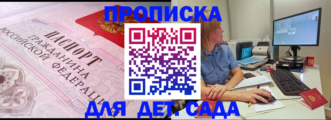временная регистрация для всех в Губахе